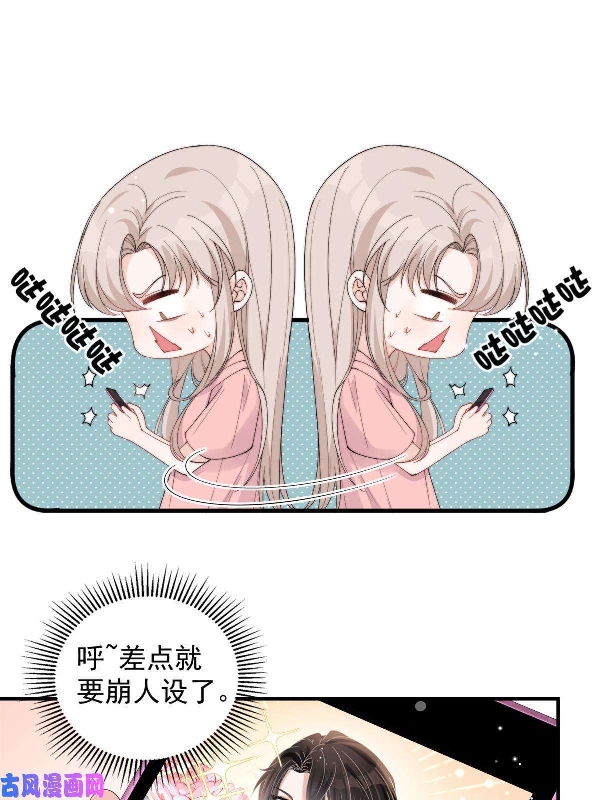 余生有你，甜又暖23