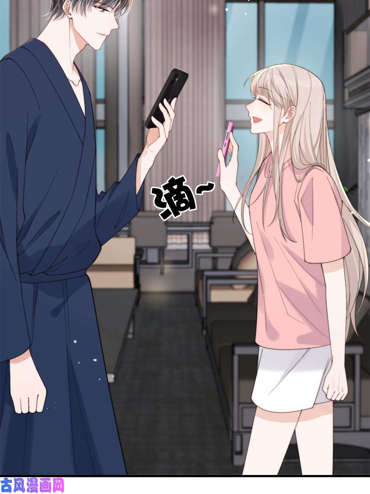 余生有你，甜又暖23