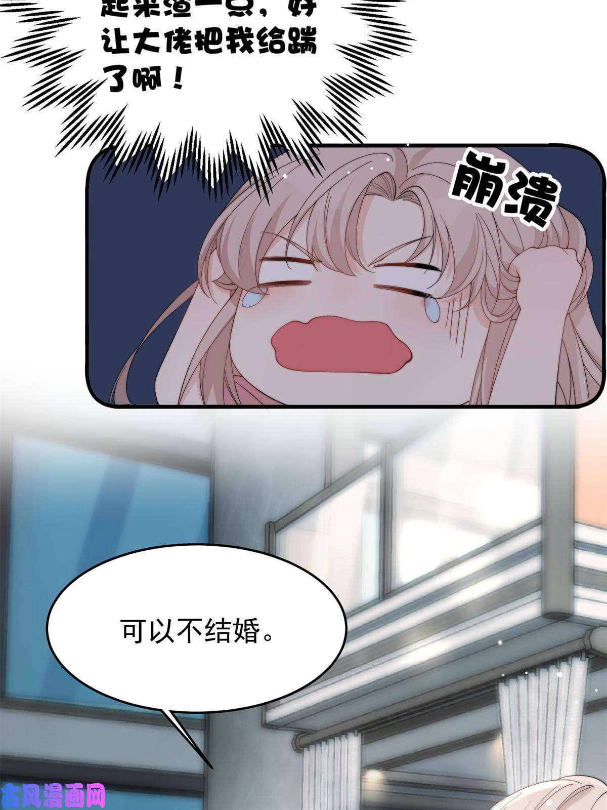 余生有你，甜又暖23