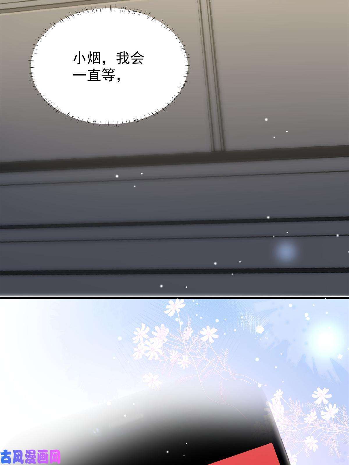 余生有你，甜又暖23