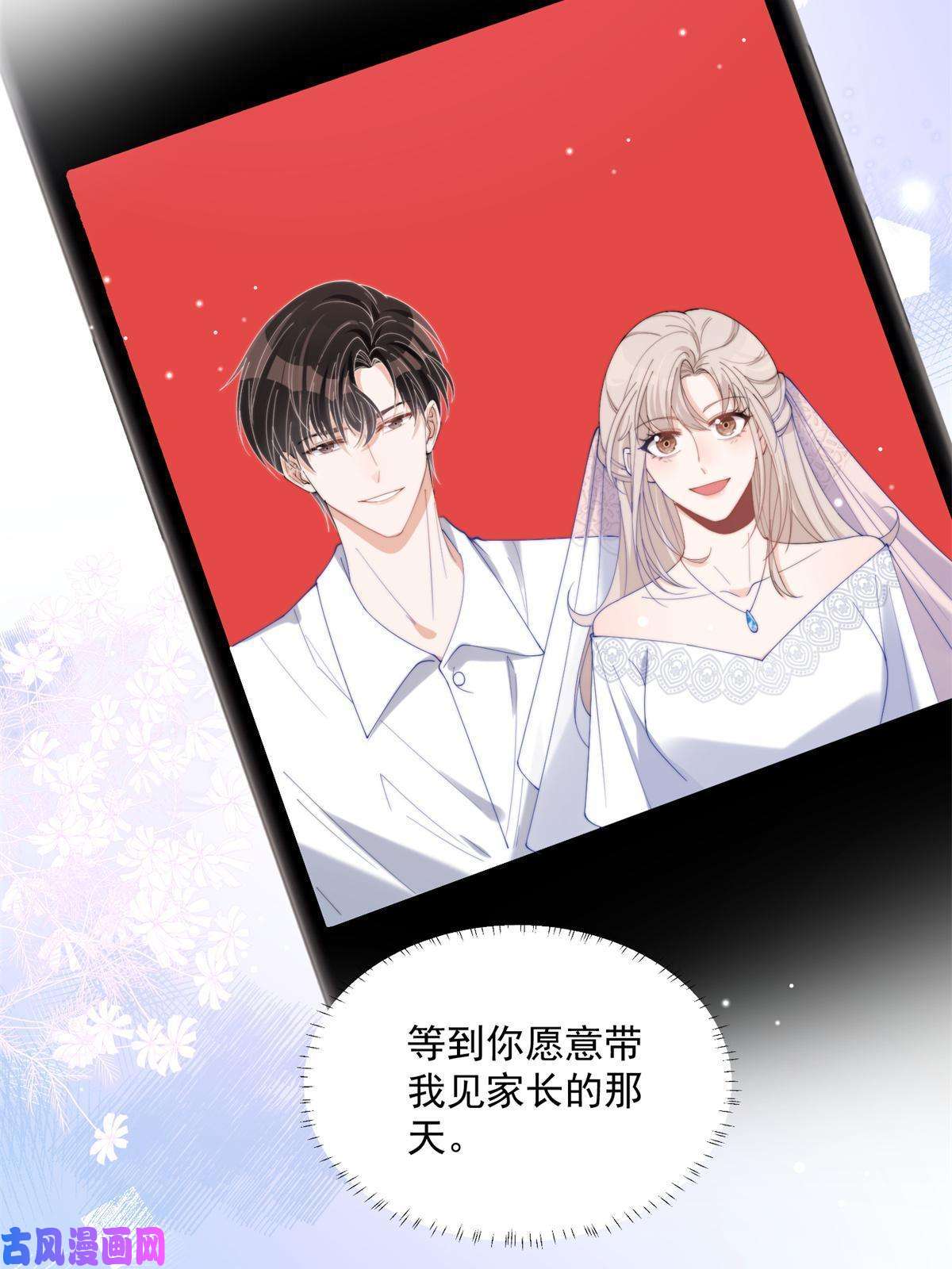 余生有你，甜又暖23