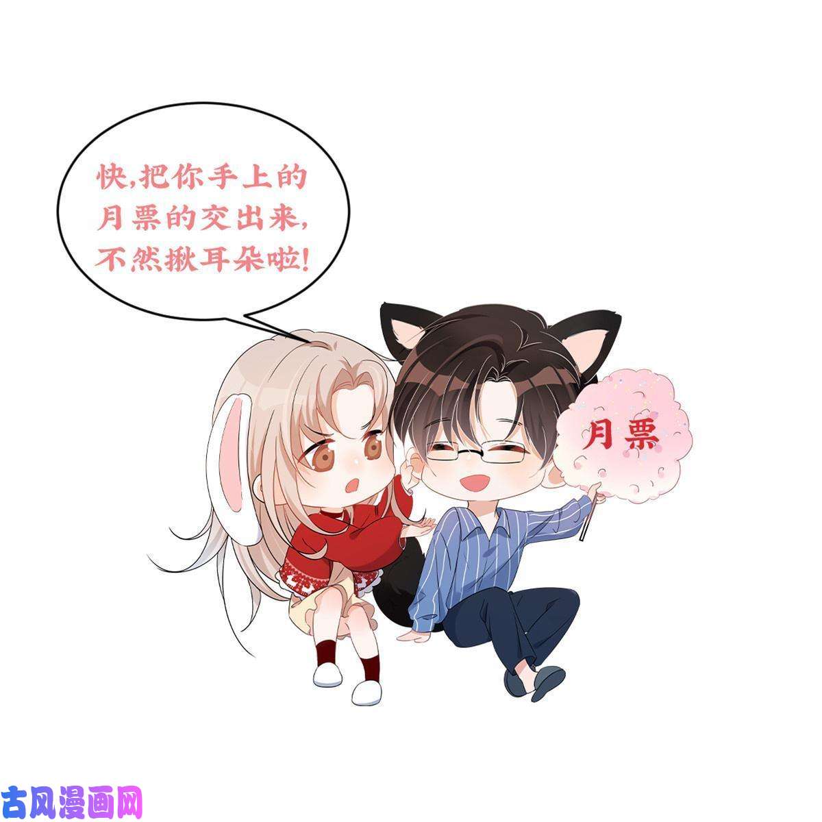 余生有你，甜又暖23