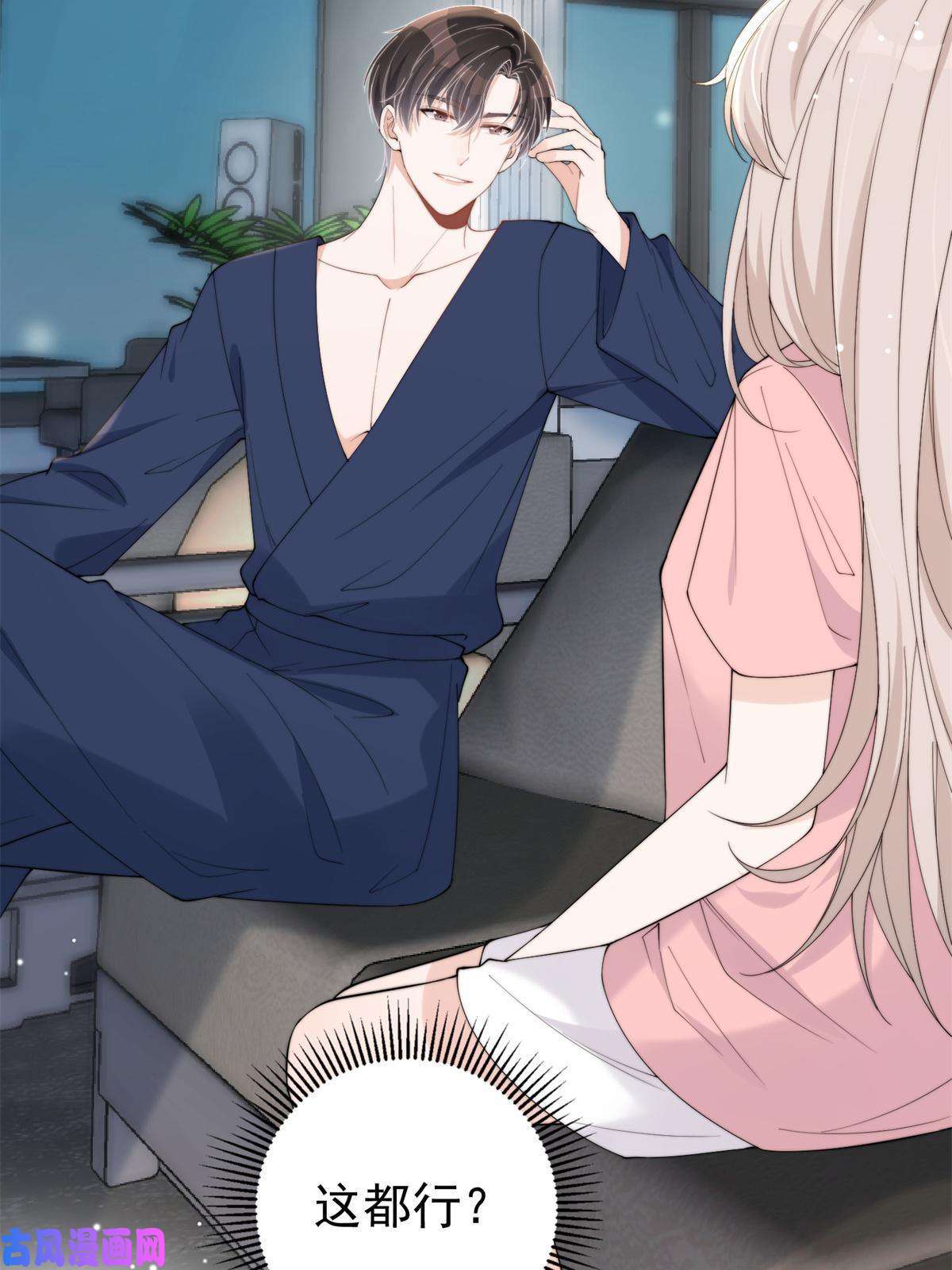 余生有你，甜又暖23