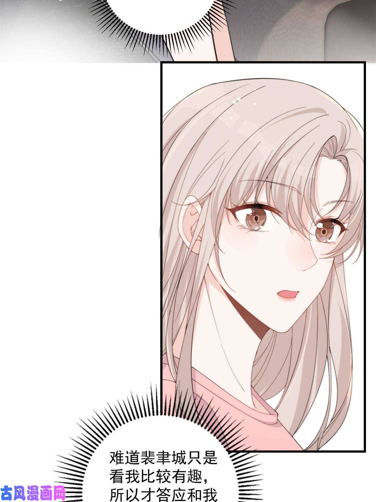 余生有你，甜又暖23