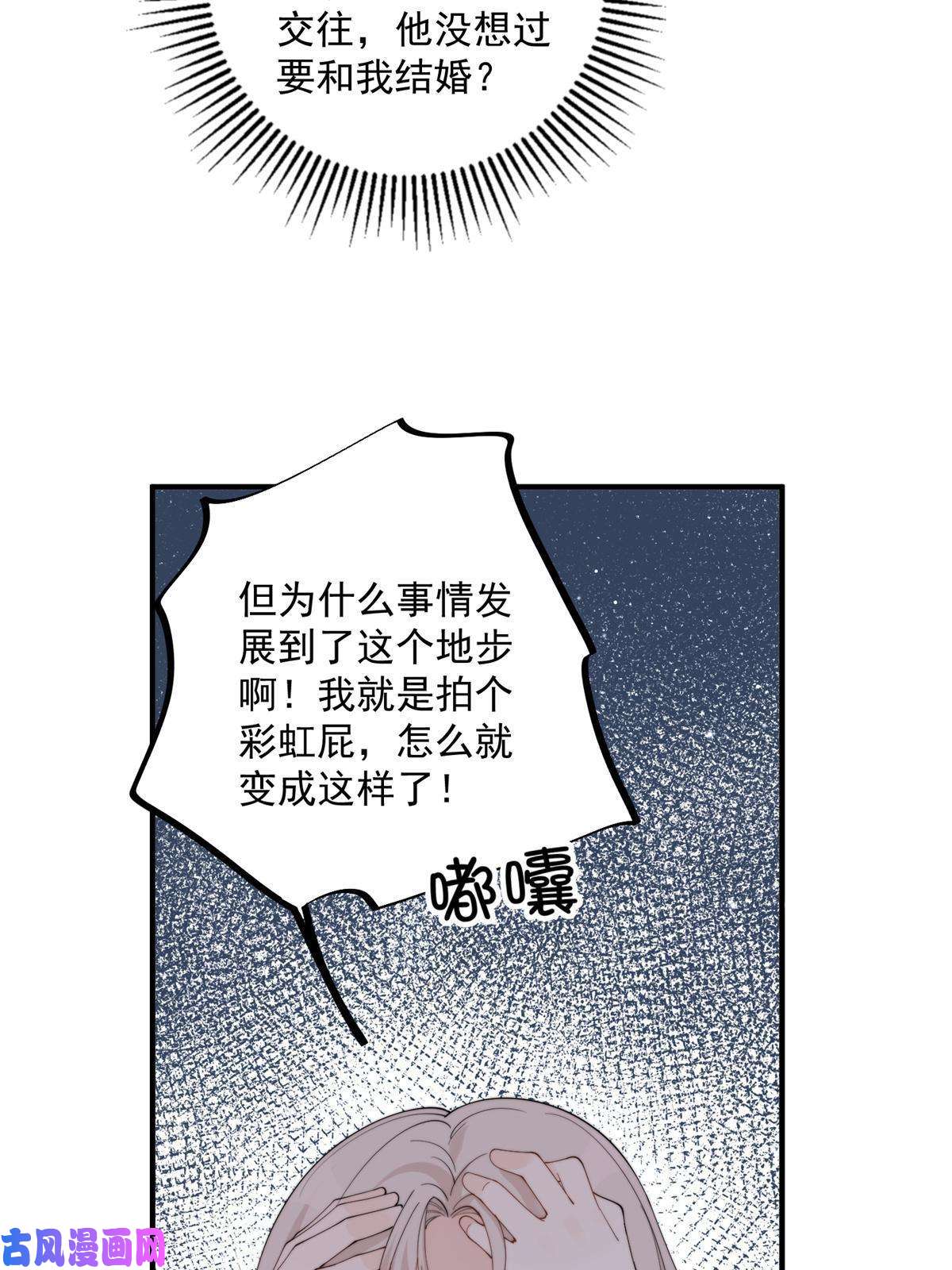 余生有你，甜又暖23