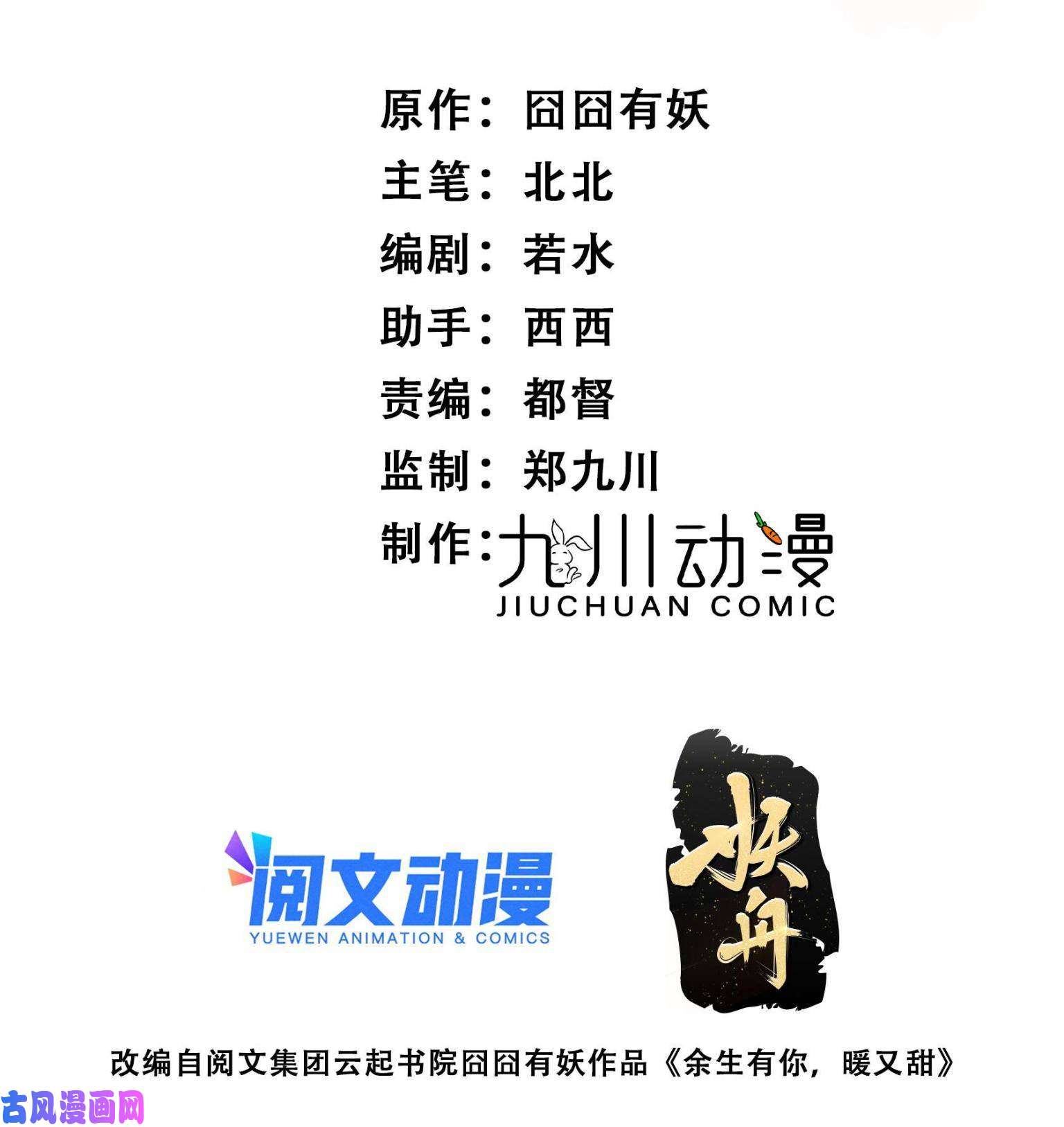 余生有你，甜又暖24 听说你想看这个？