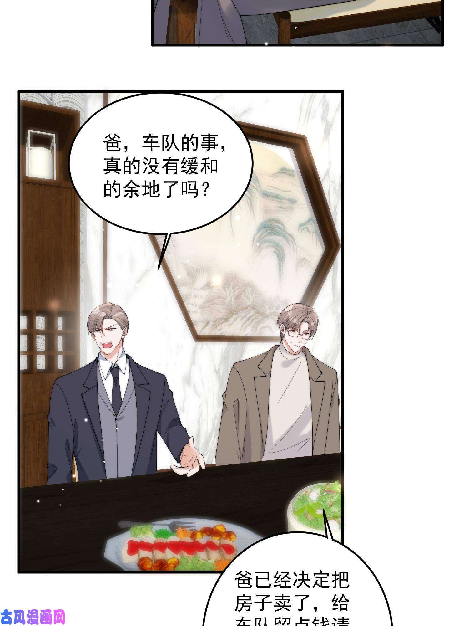 余生有你，甜又暖24 听说你想看这个？