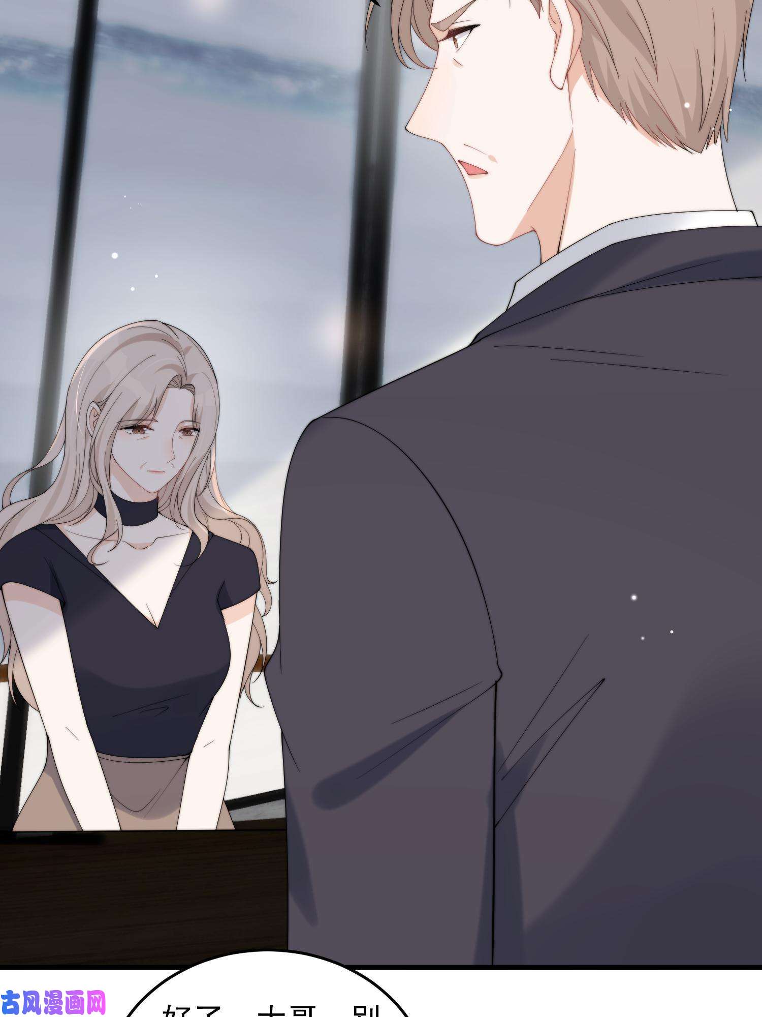 余生有你，甜又暖24 听说你想看这个？