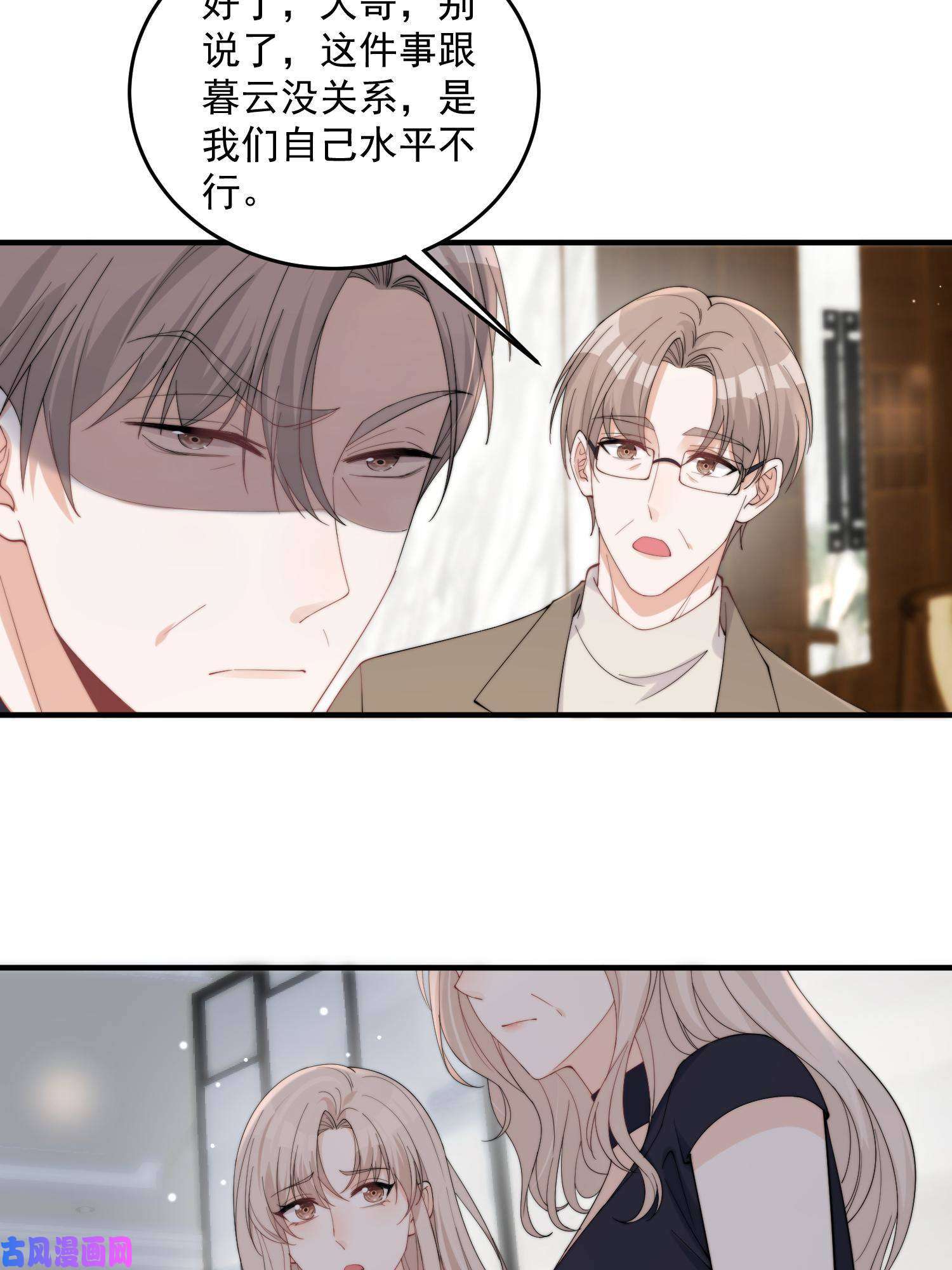 余生有你，甜又暖24 听说你想看这个？