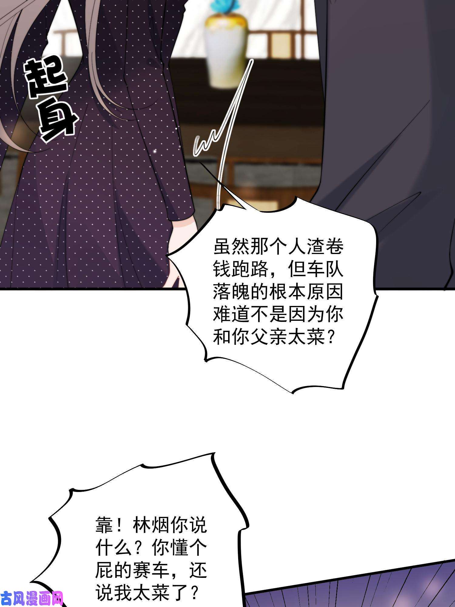 余生有你，甜又暖24 听说你想看这个？