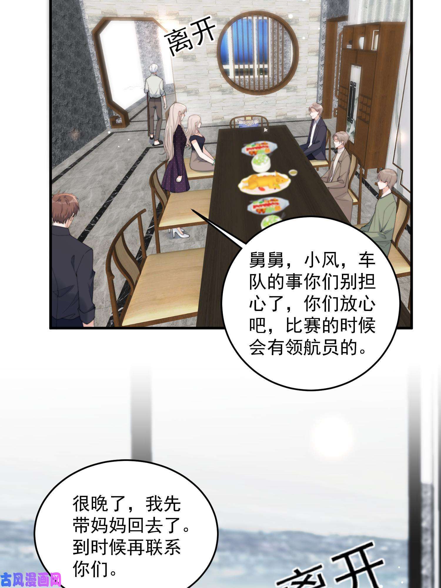 余生有你，甜又暖24 听说你想看这个？