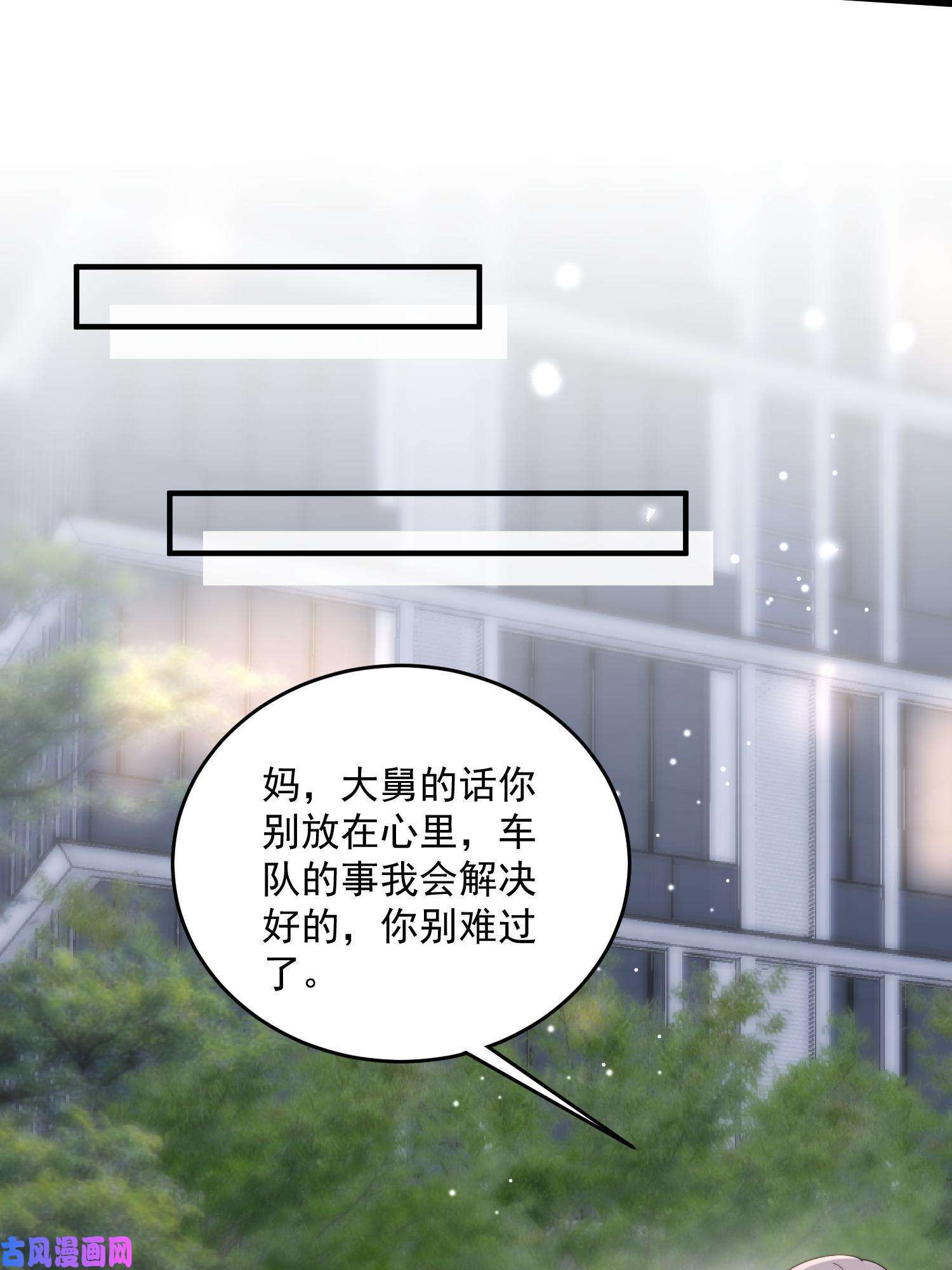 余生有你，甜又暖24 听说你想看这个？