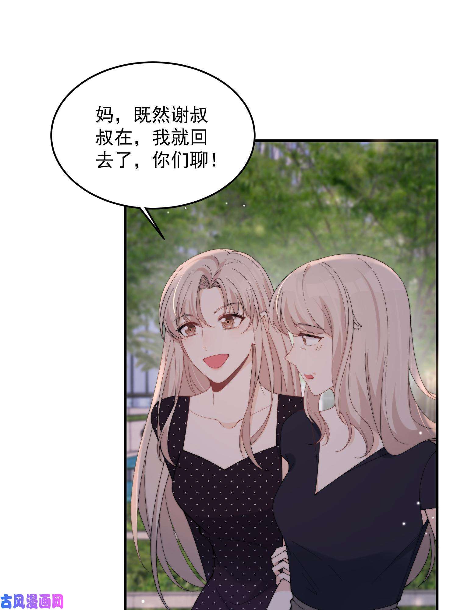 余生有你，甜又暖24 听说你想看这个？