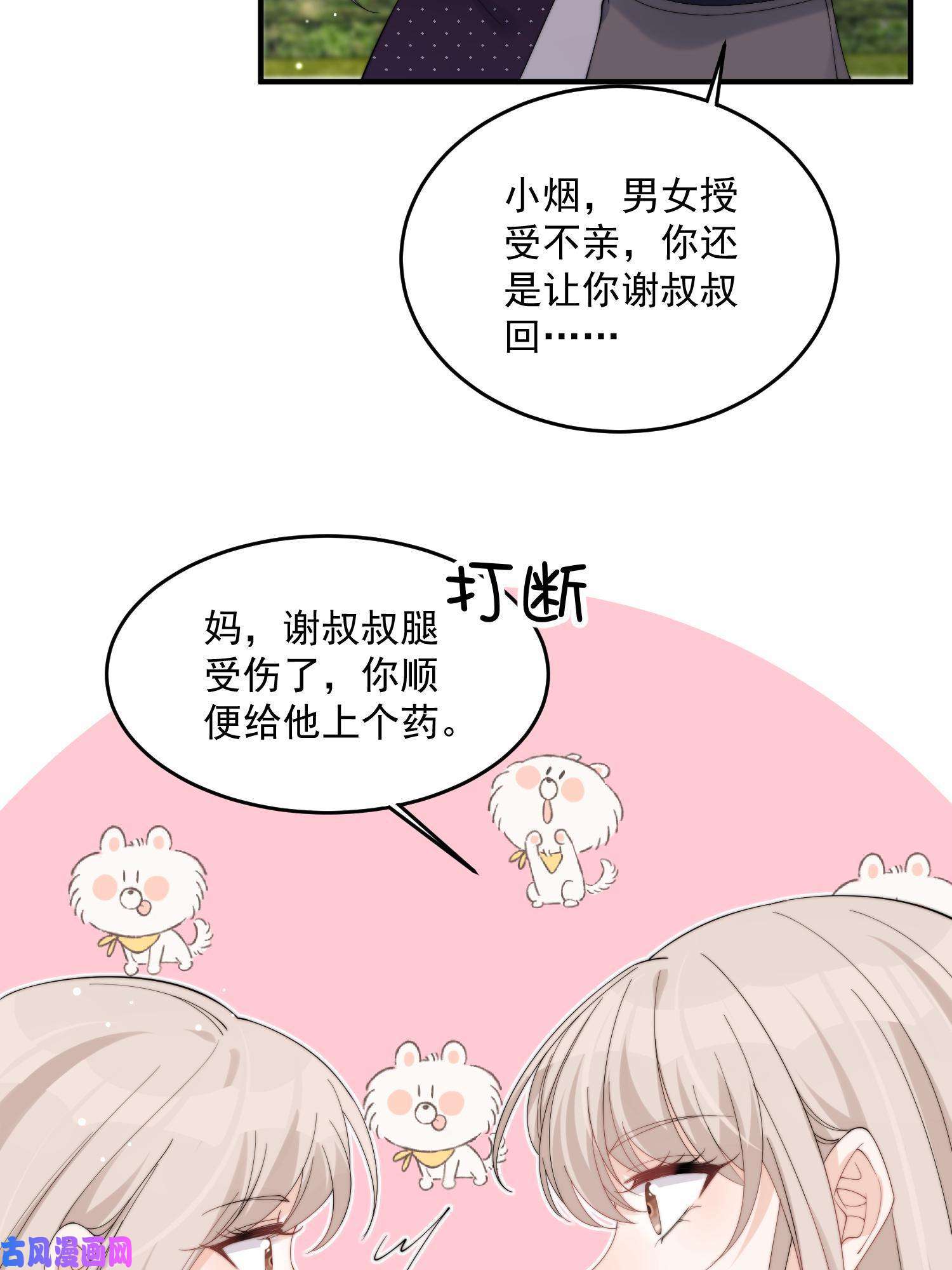 余生有你，甜又暖24 听说你想看这个？