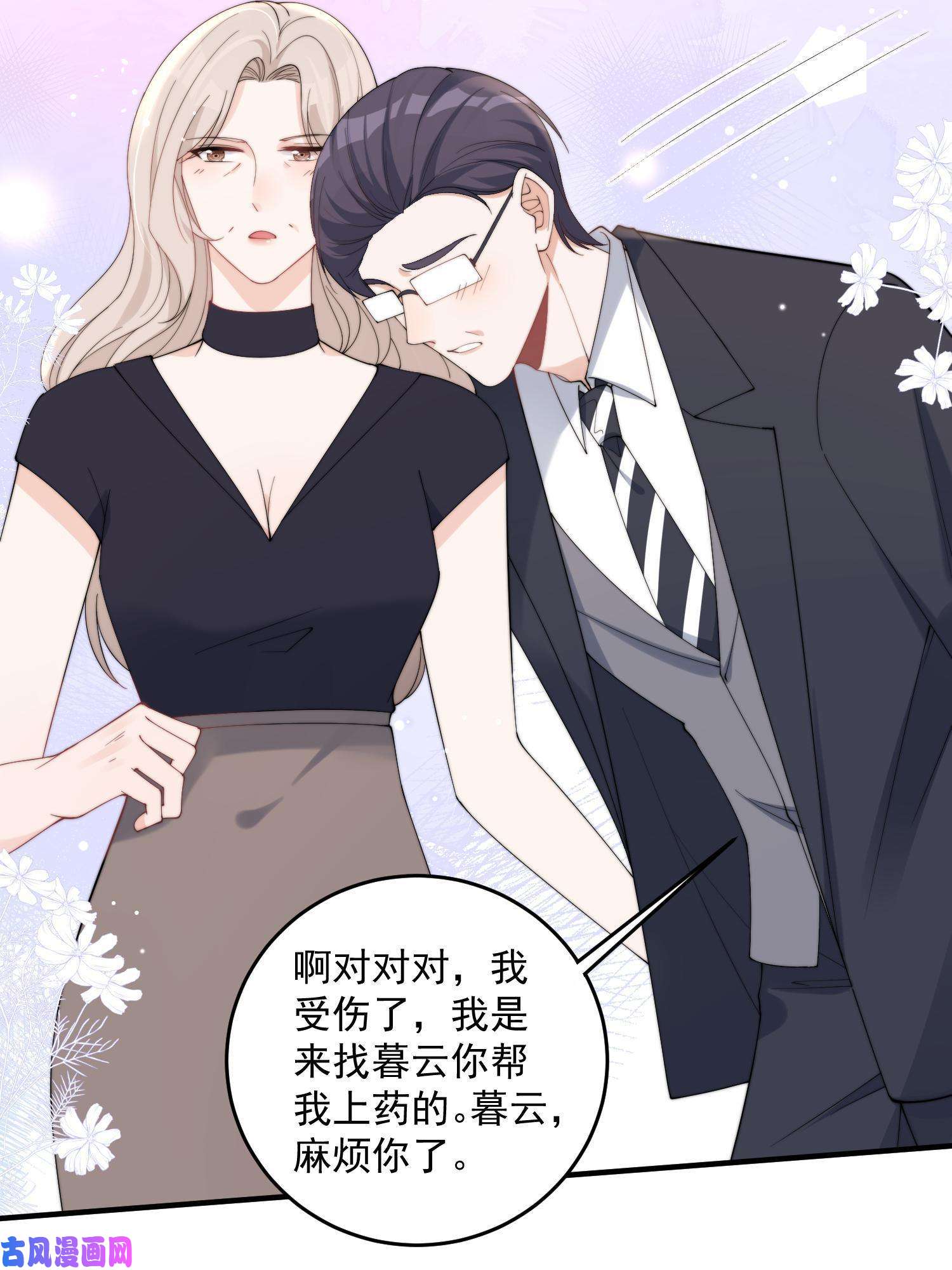 余生有你，甜又暖24 听说你想看这个？