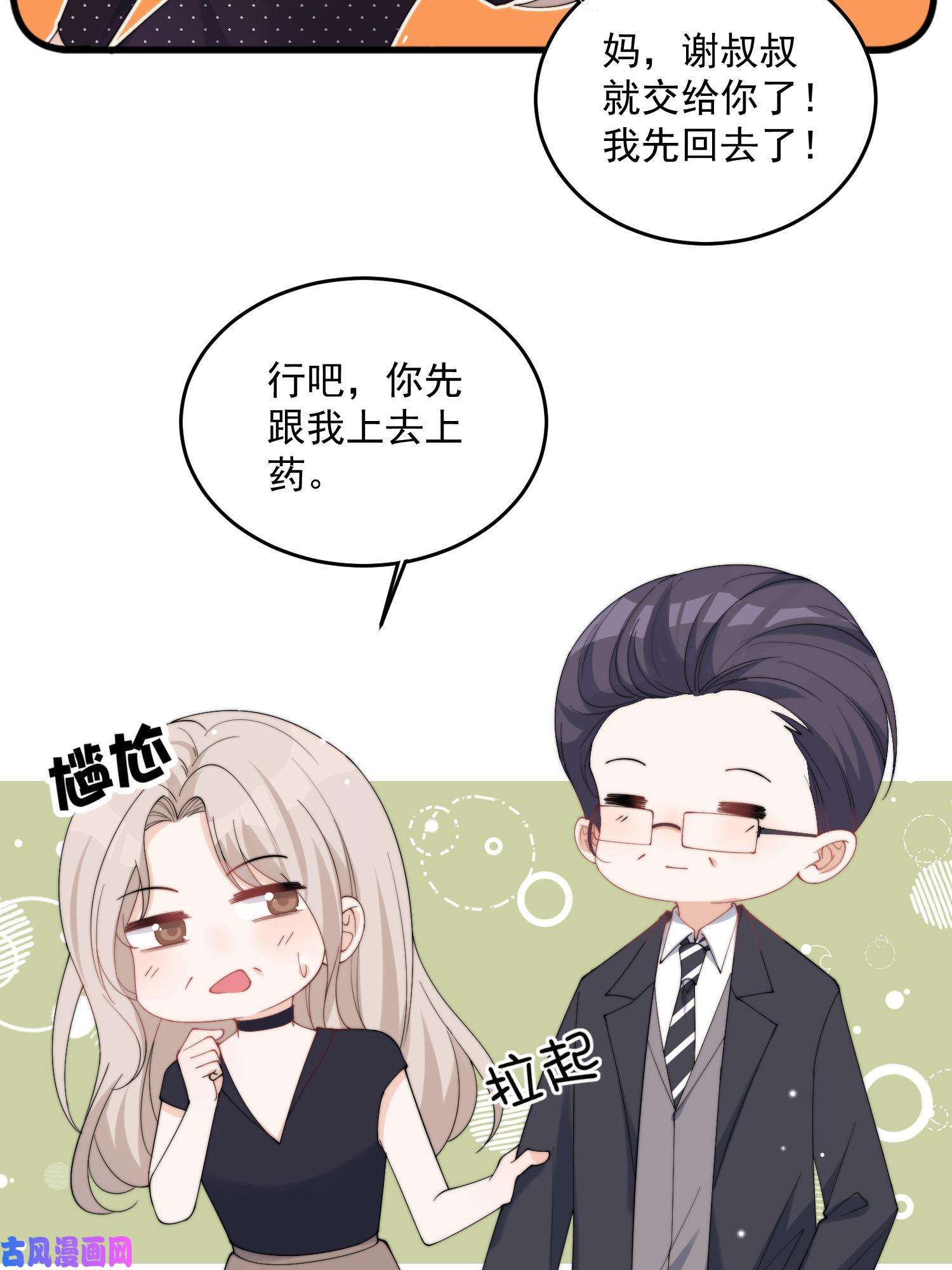 余生有你，甜又暖24 听说你想看这个？