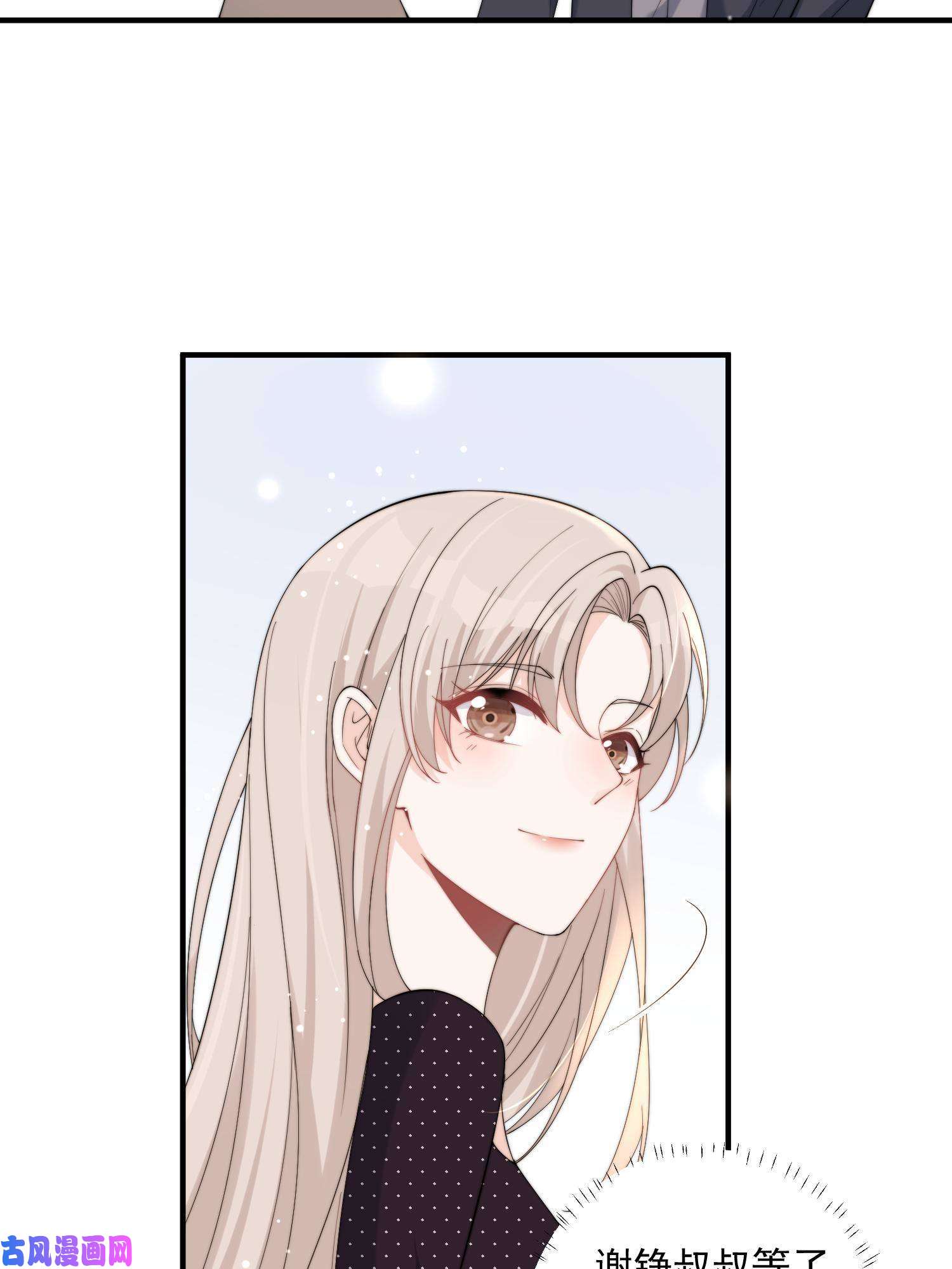 余生有你，甜又暖24 听说你想看这个？