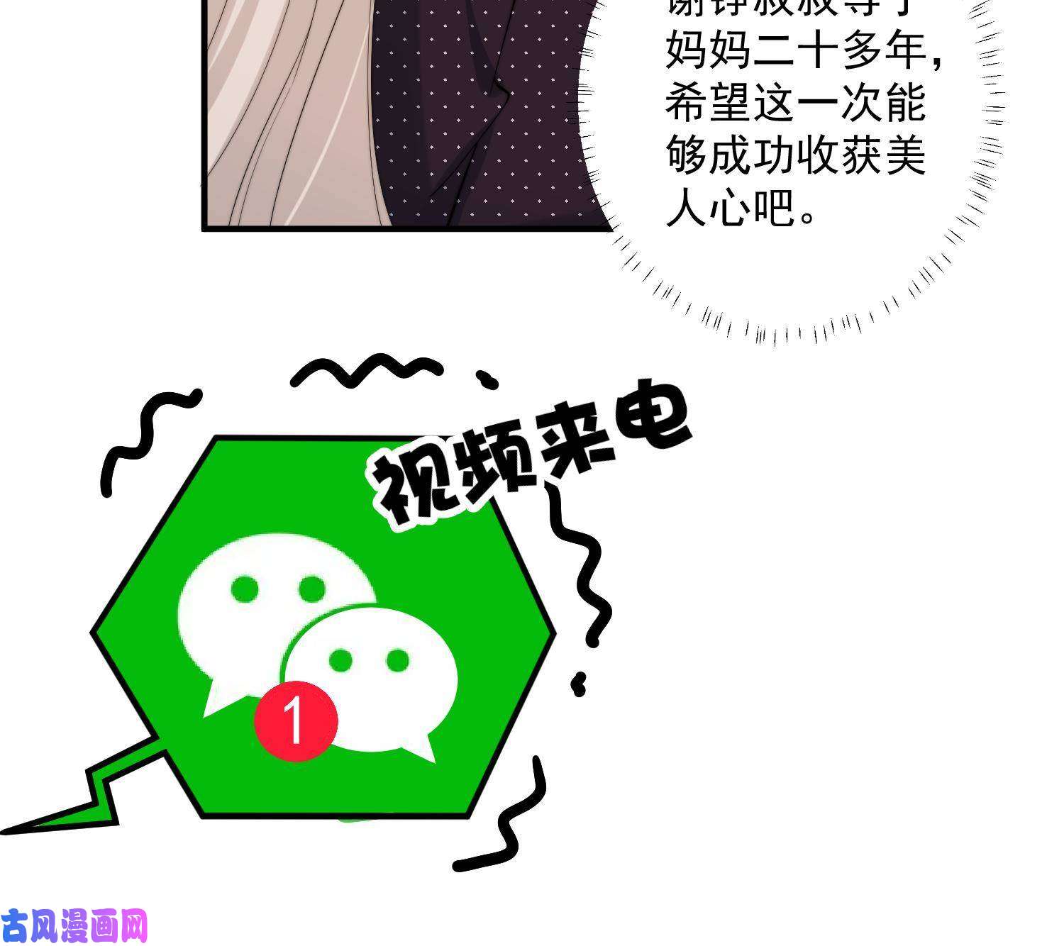 余生有你，甜又暖24 听说你想看这个？