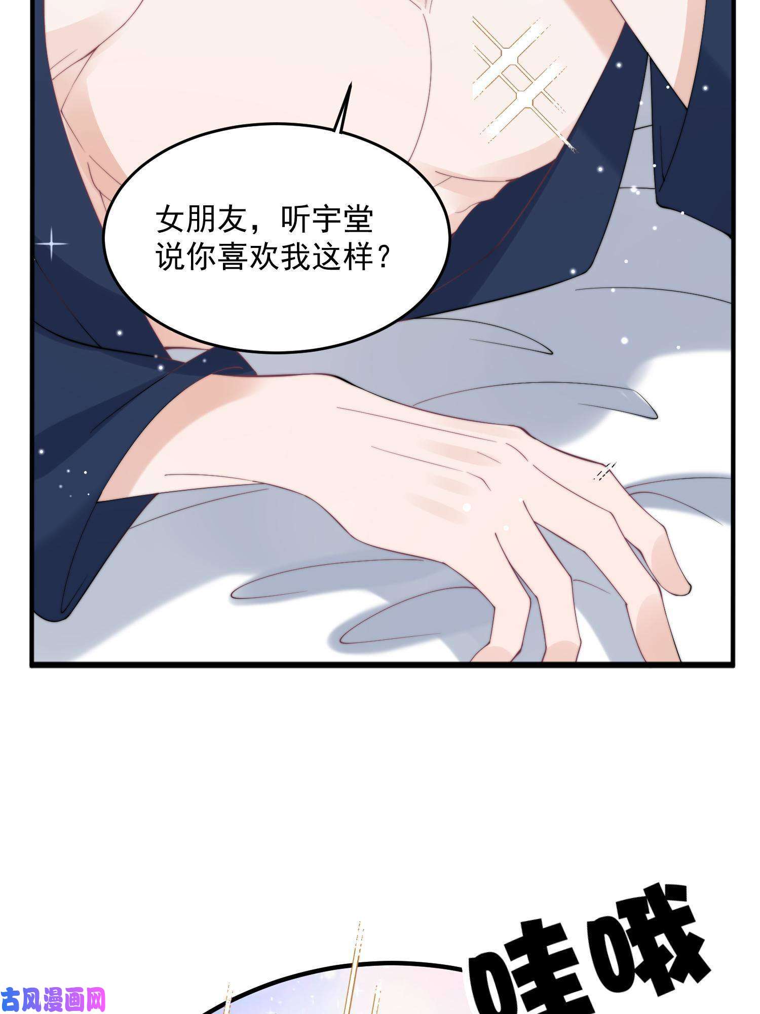 余生有你，甜又暖24 听说你想看这个？