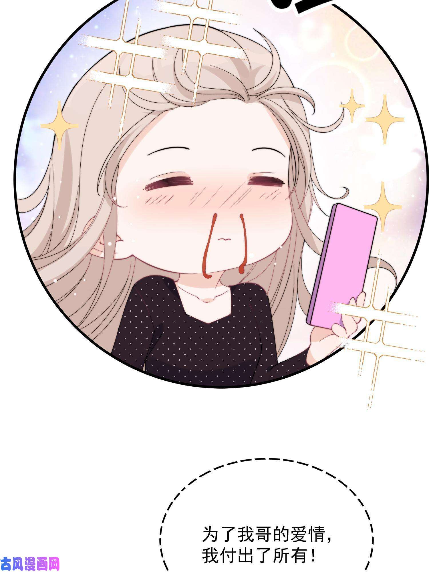 余生有你，甜又暖24 听说你想看这个？