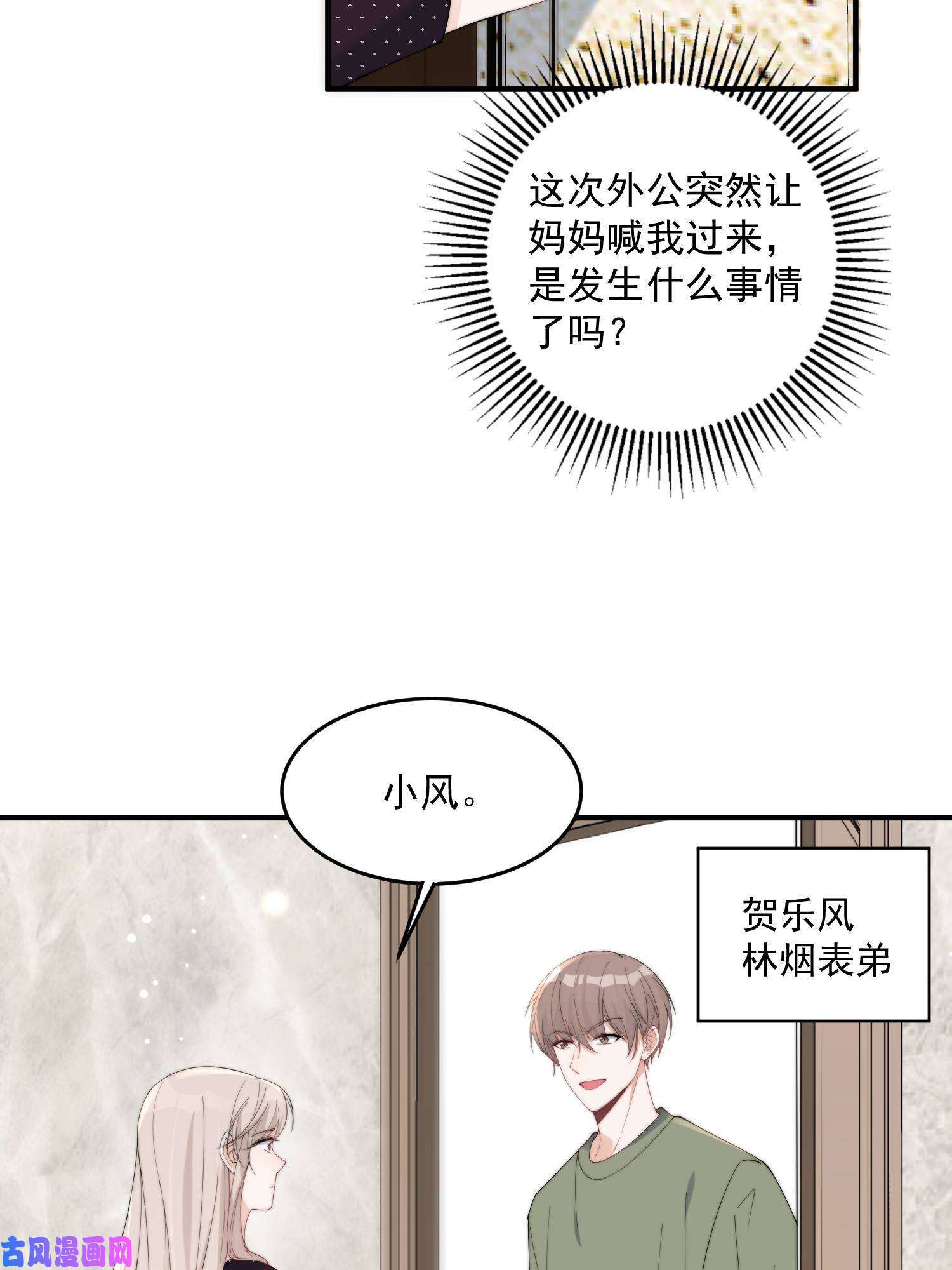 余生有你，甜又暖24 听说你想看这个？