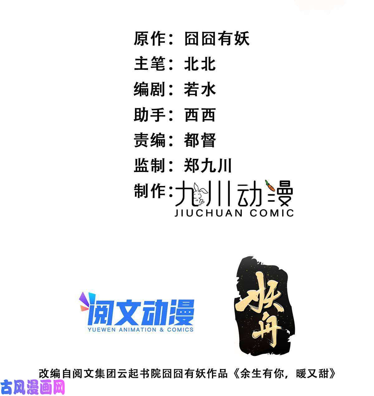 余生有你，甜又暖25女朋友想要怎么调教我都可以