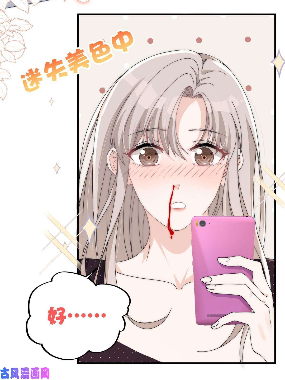 余生有你，甜又暖25女朋友想要怎么调教我都可以