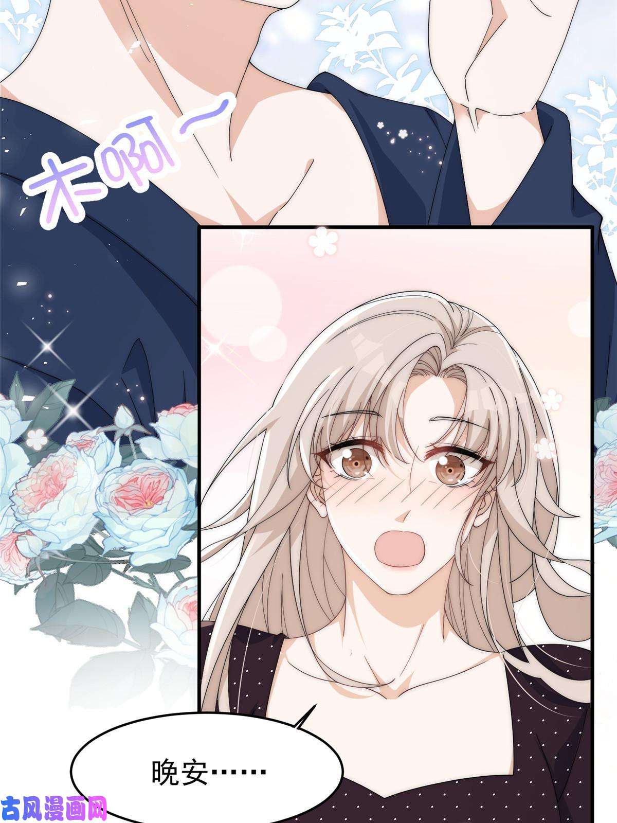 余生有你，甜又暖25女朋友想要怎么调教我都可以