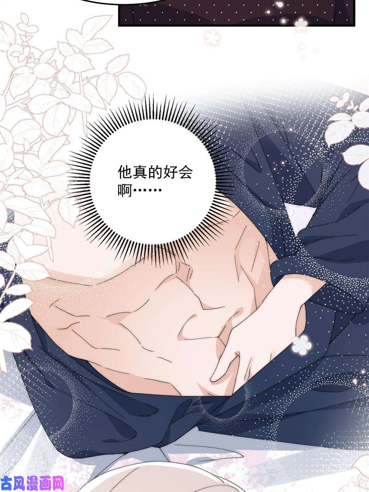 余生有你，甜又暖25女朋友想要怎么调教我都可以