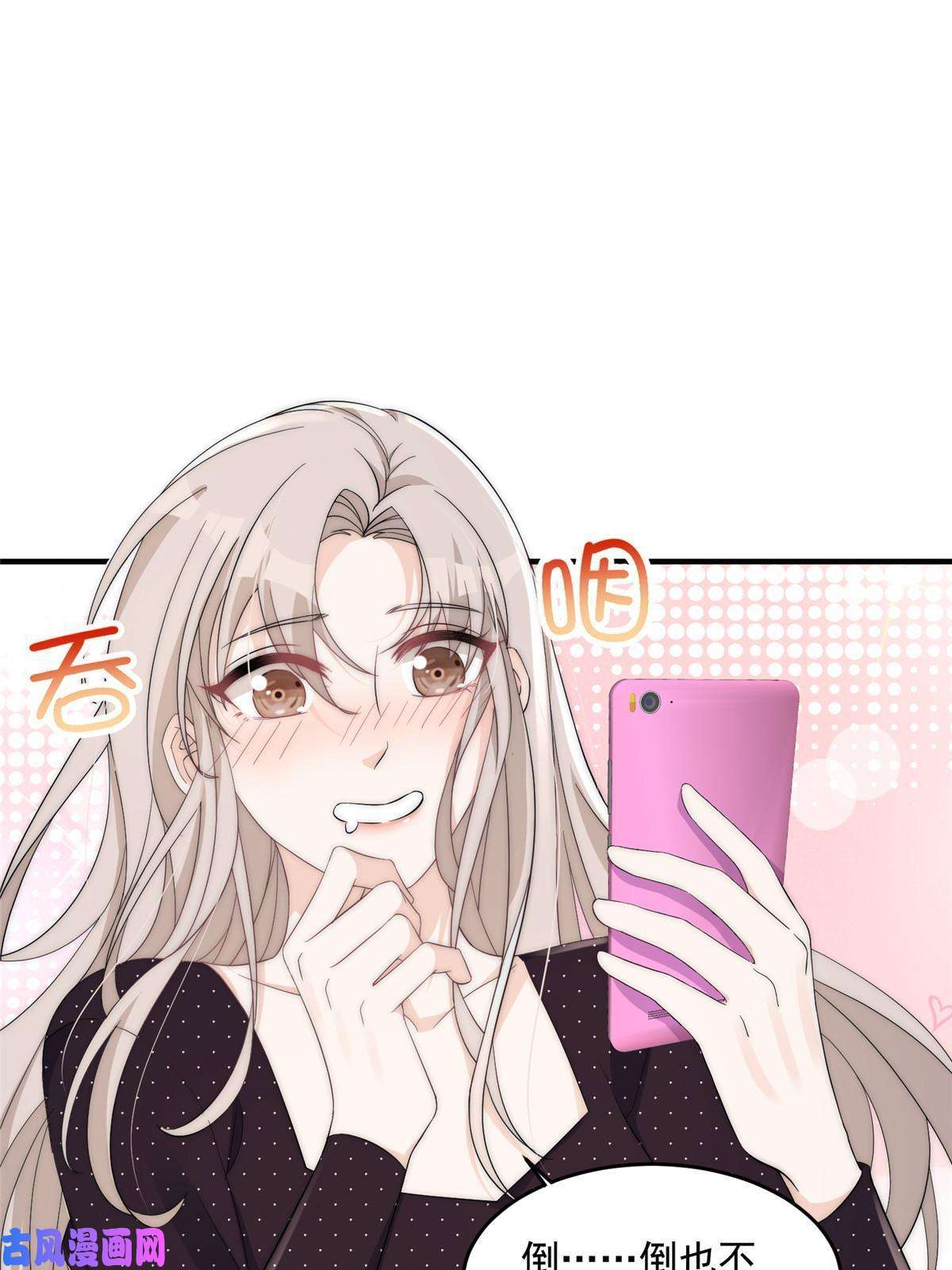 余生有你，甜又暖25女朋友想要怎么调教我都可以