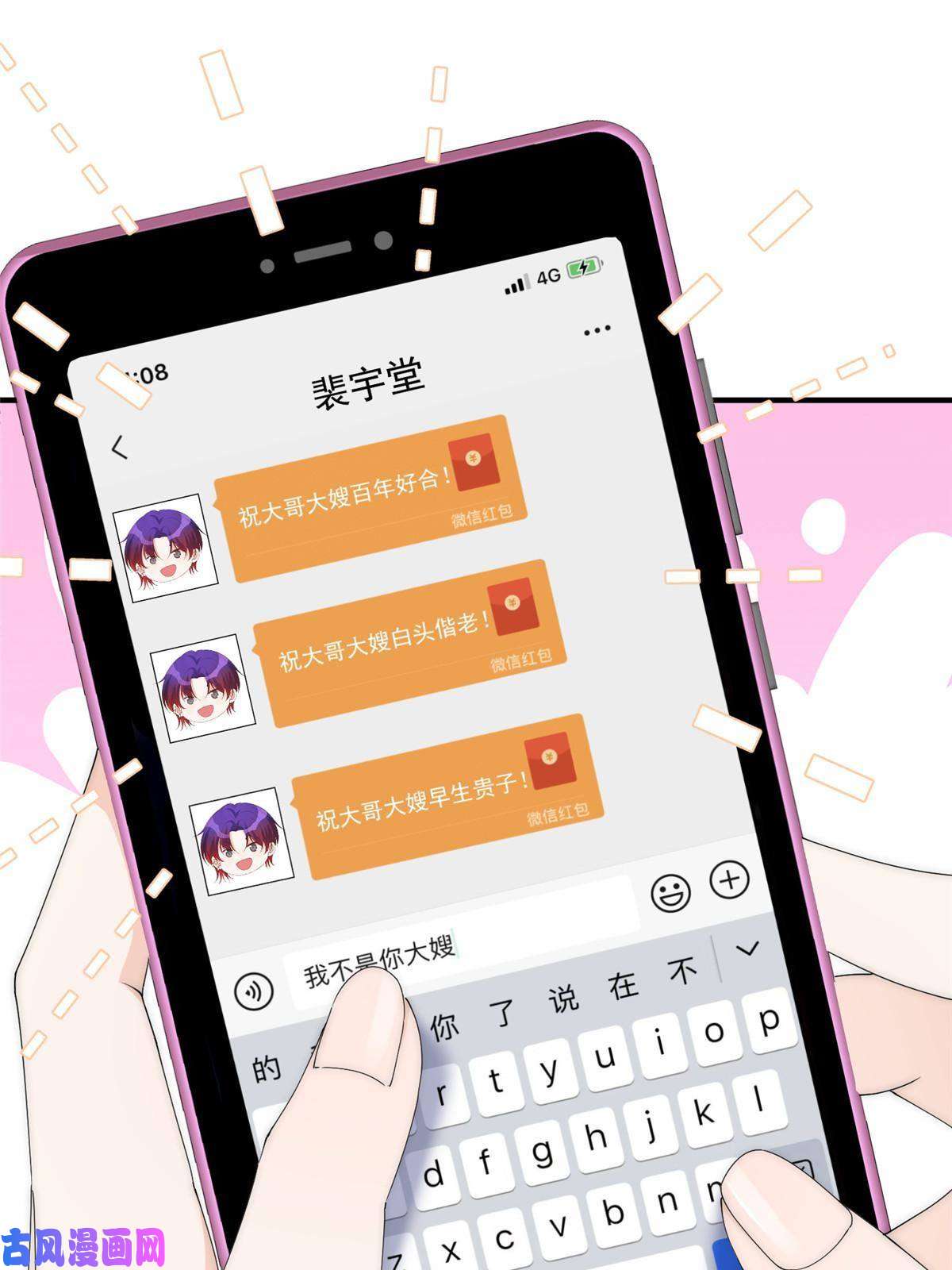 余生有你，甜又暖25女朋友想要怎么调教我都可以