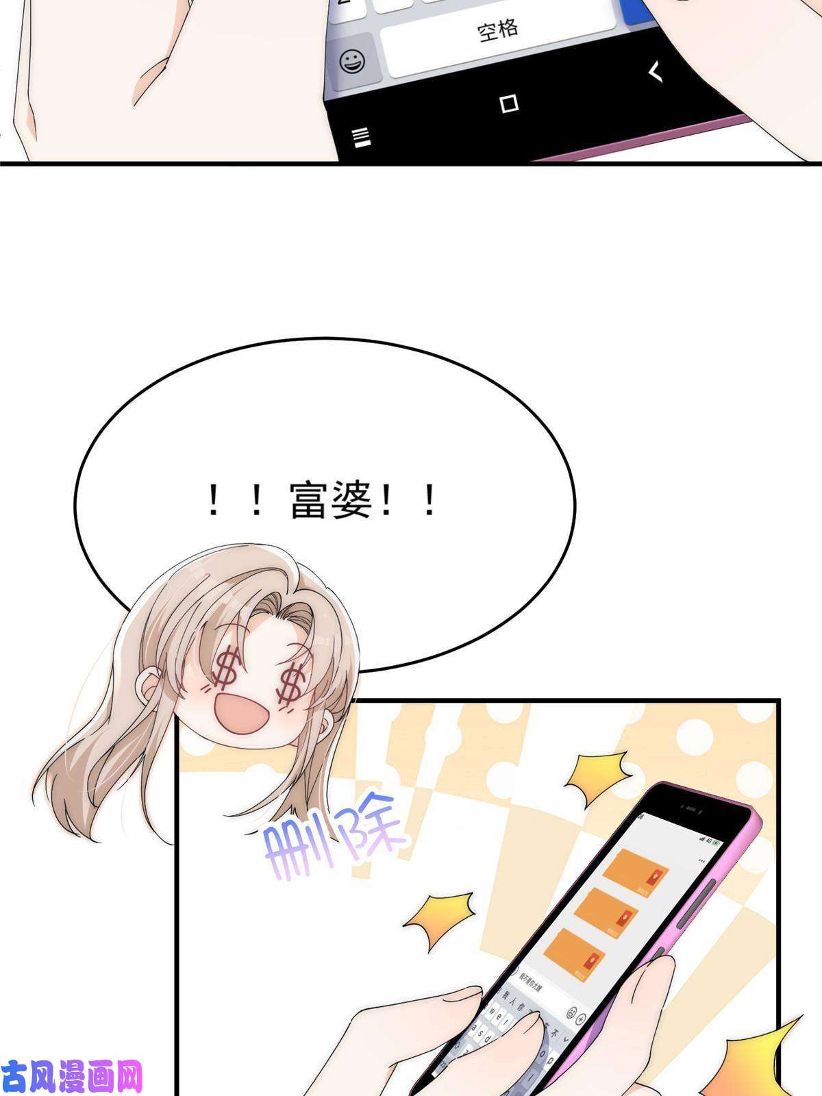 余生有你，甜又暖25女朋友想要怎么调教我都可以