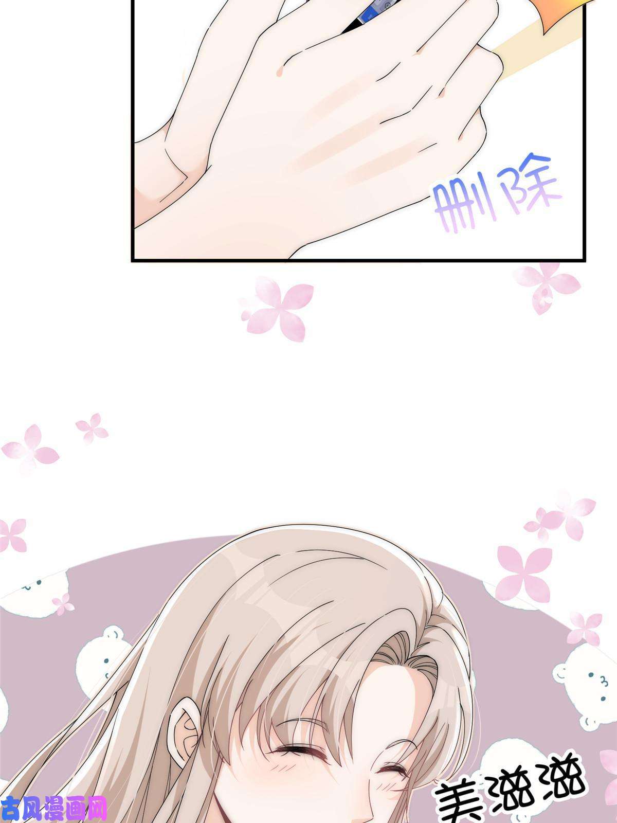 余生有你，甜又暖25女朋友想要怎么调教我都可以