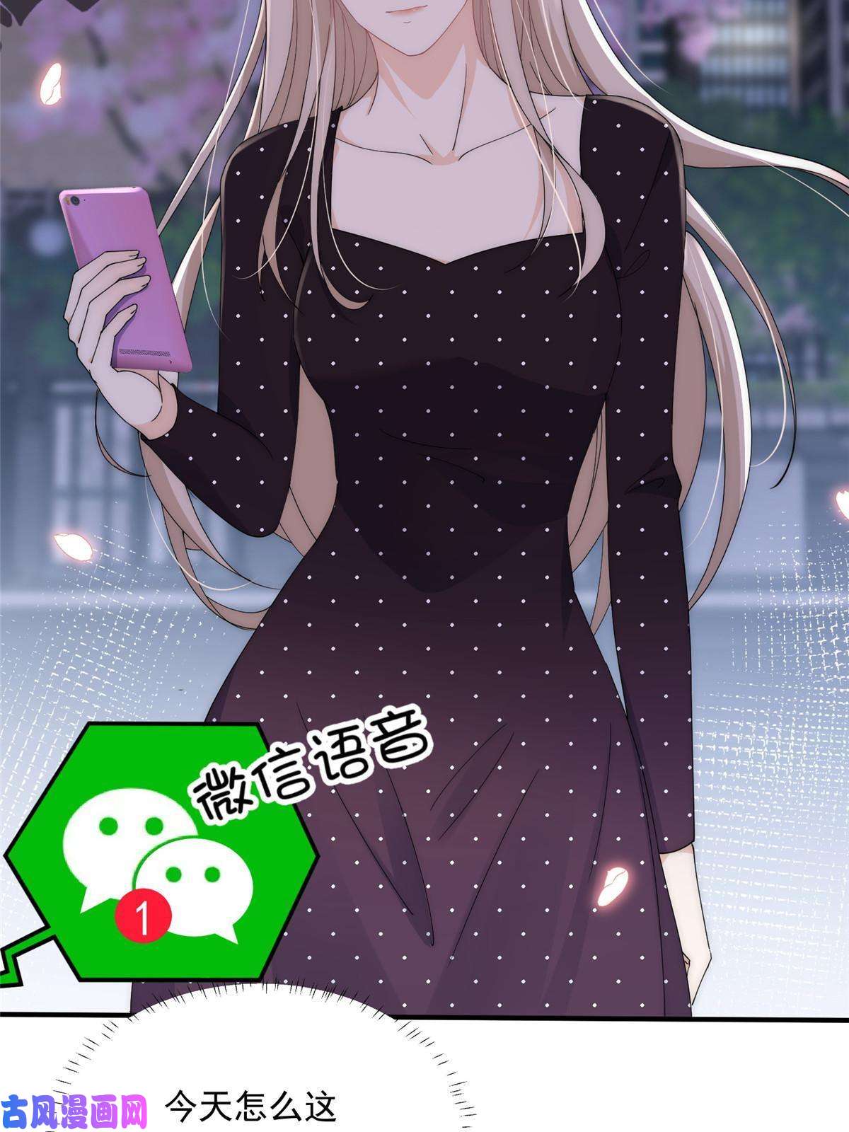 余生有你，甜又暖25女朋友想要怎么调教我都可以