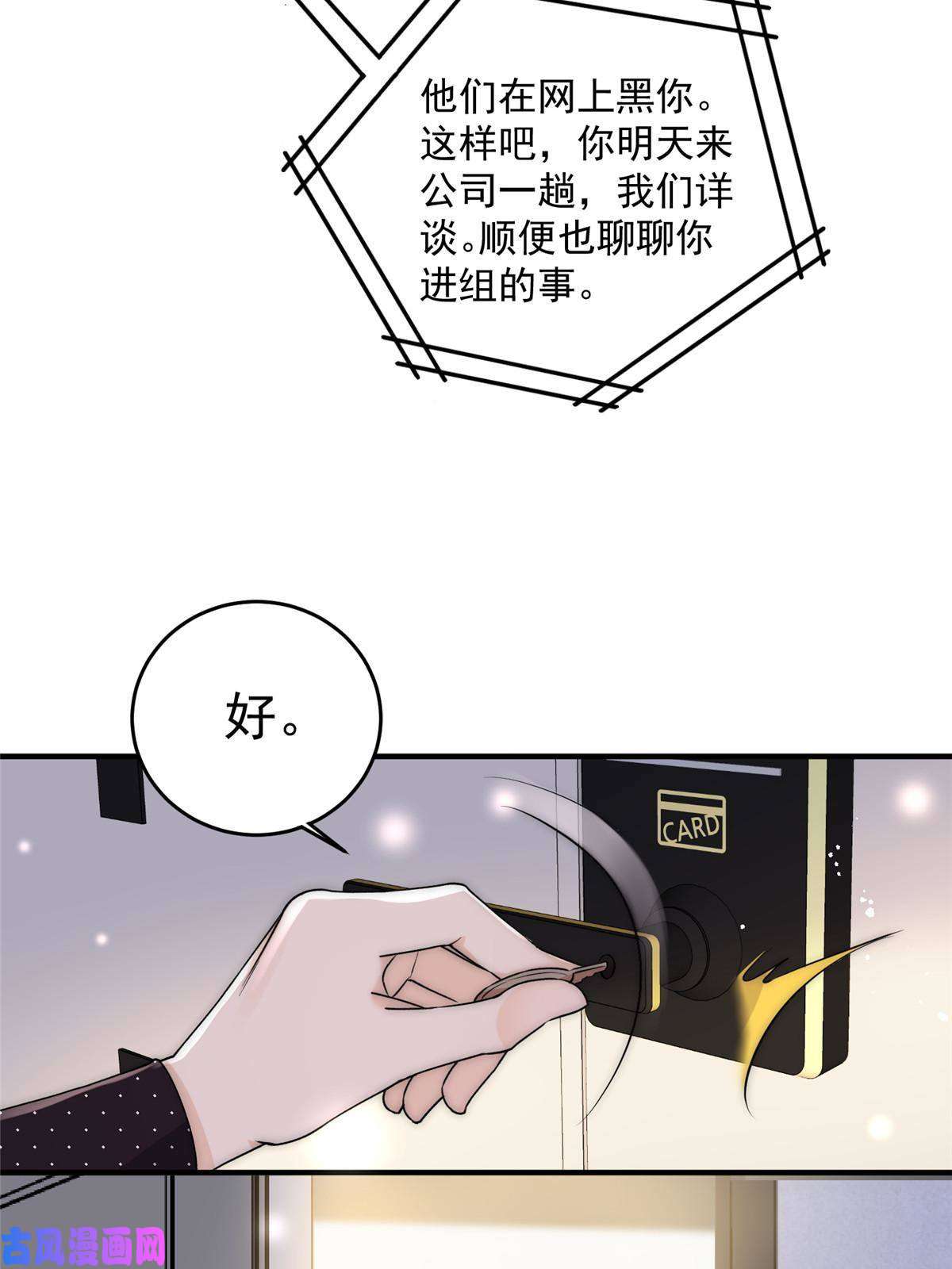 余生有你，甜又暖25女朋友想要怎么调教我都可以