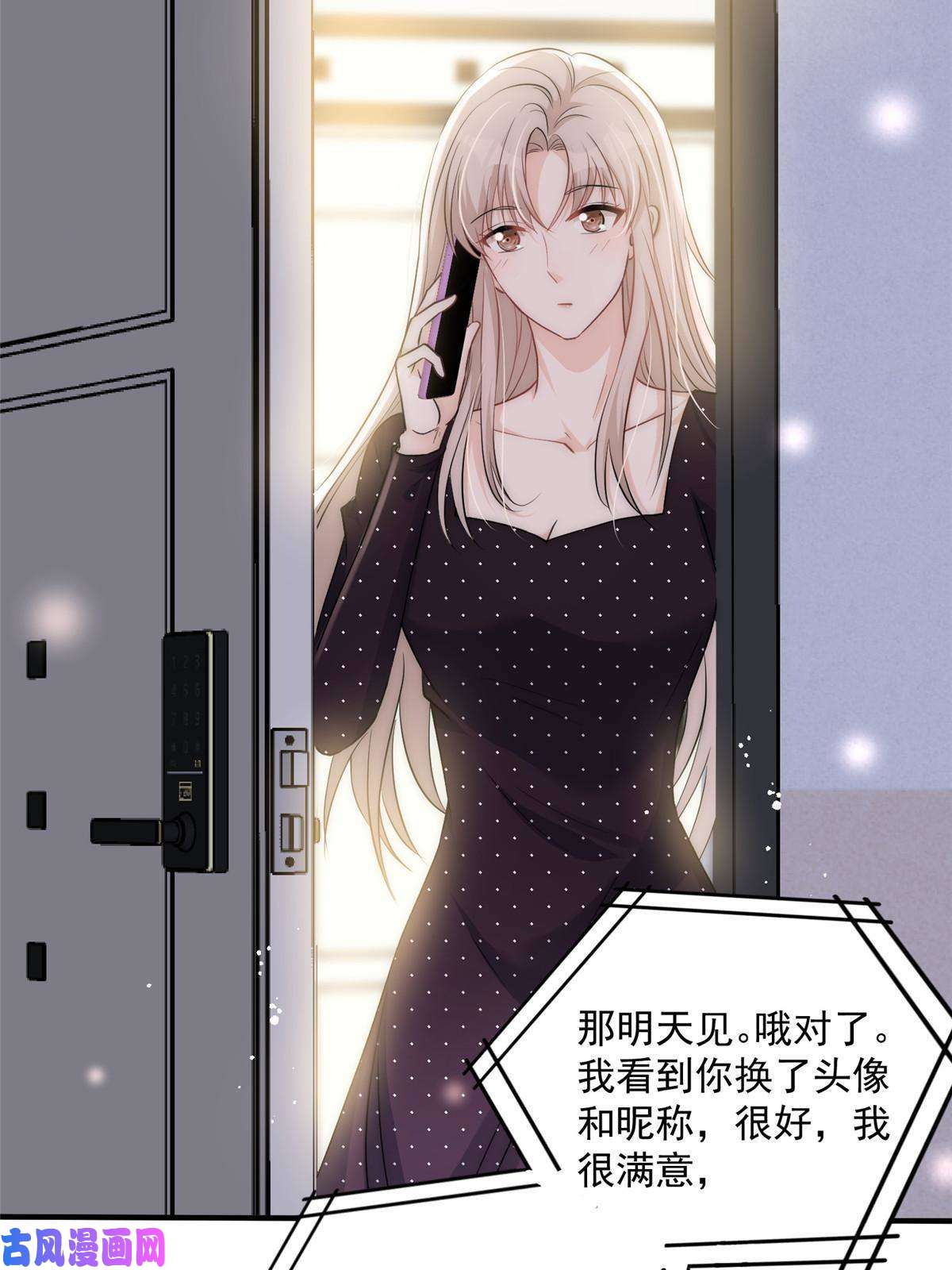 余生有你，甜又暖25女朋友想要怎么调教我都可以