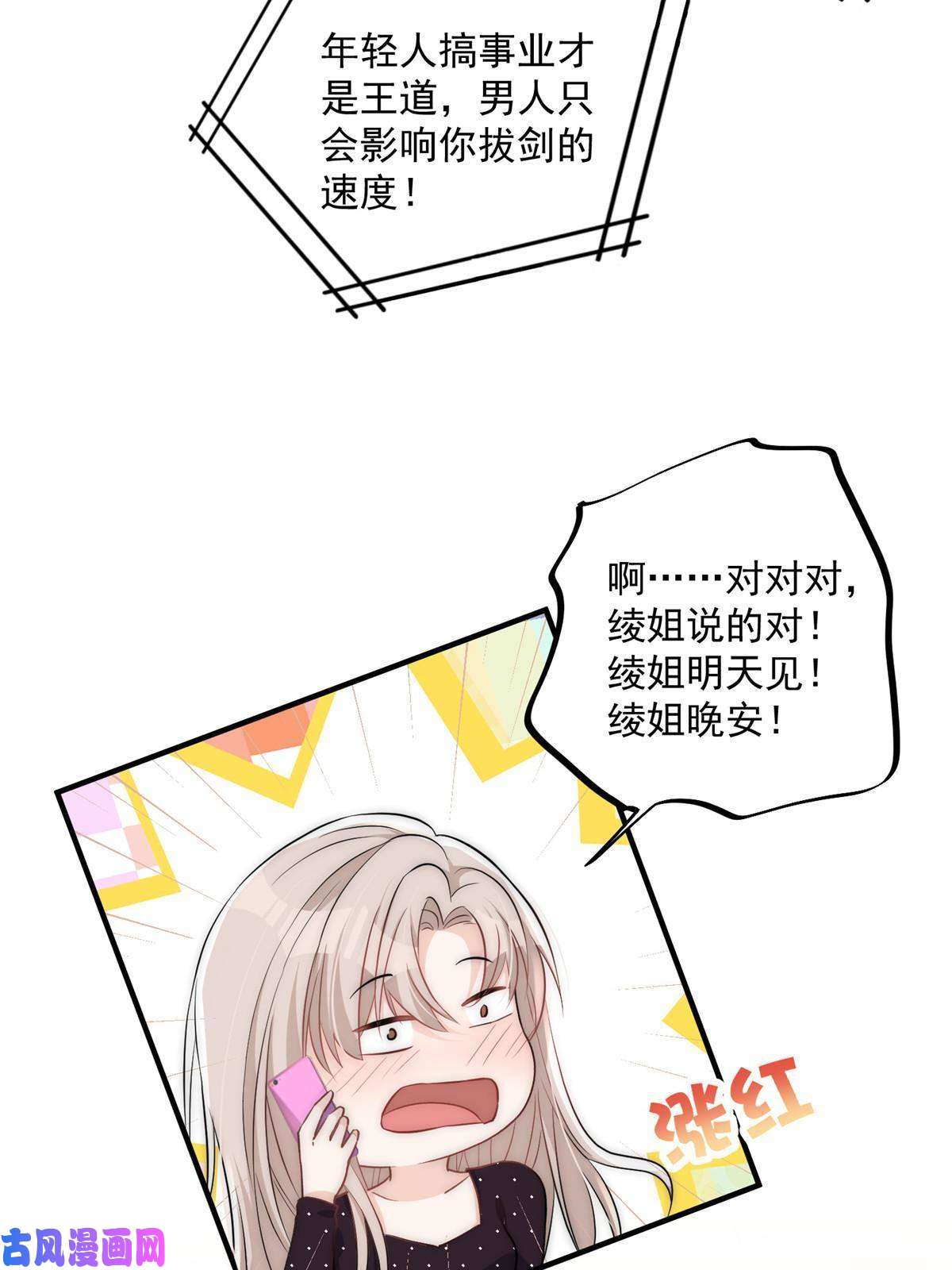 余生有你，甜又暖25女朋友想要怎么调教我都可以