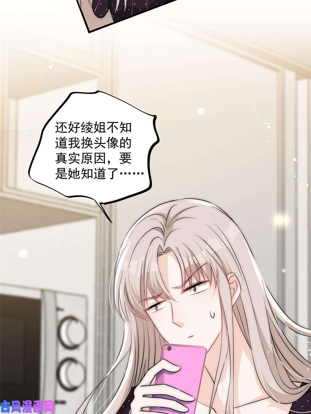 余生有你，甜又暖25女朋友想要怎么调教我都可以