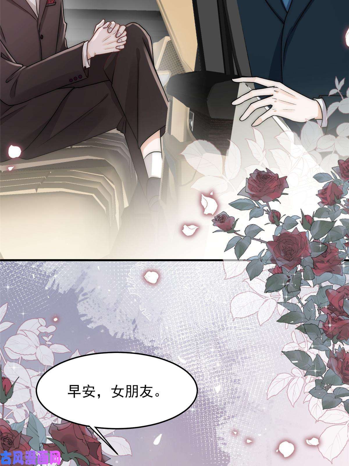 余生有你，甜又暖25女朋友想要怎么调教我都可以