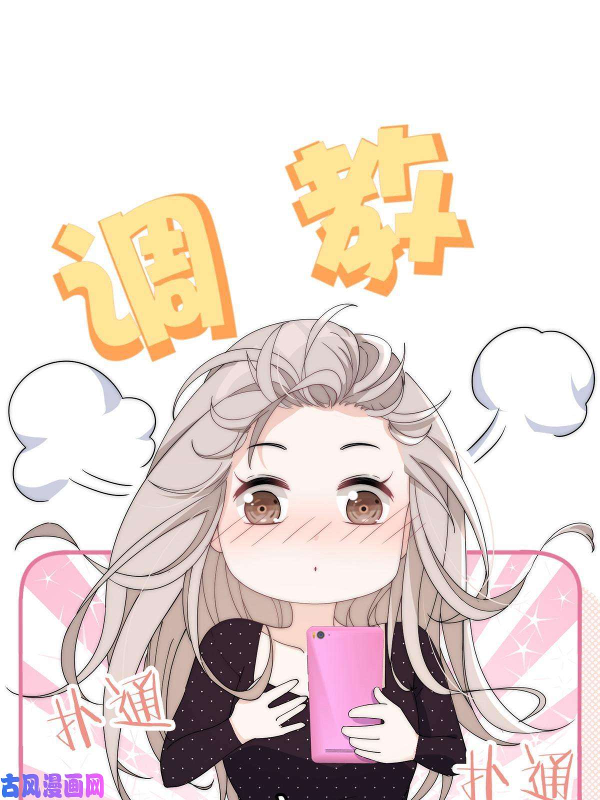 余生有你，甜又暖25女朋友想要怎么调教我都可以