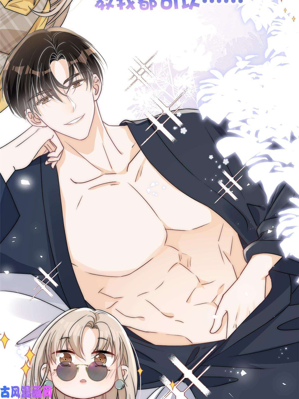 余生有你，甜又暖25女朋友想要怎么调教我都可以