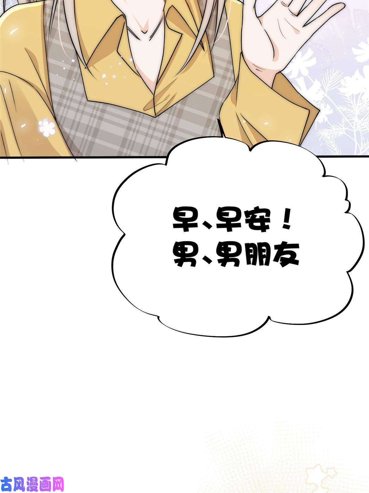 余生有你，甜又暖25女朋友想要怎么调教我都可以