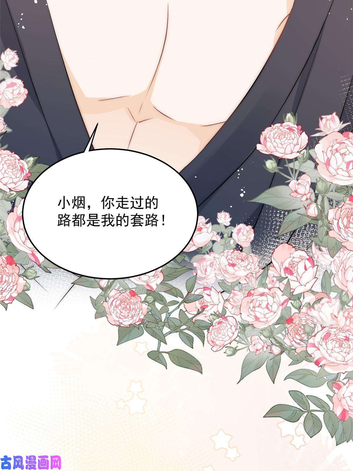 余生有你，甜又暖25女朋友想要怎么调教我都可以