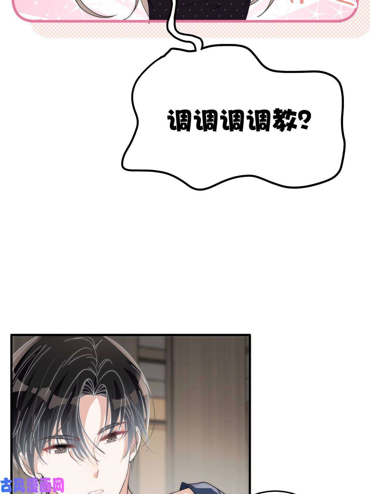 余生有你，甜又暖25女朋友想要怎么调教我都可以