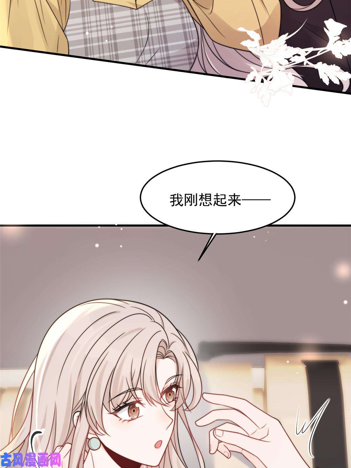 余生有你，甜又暖26 你们敢么