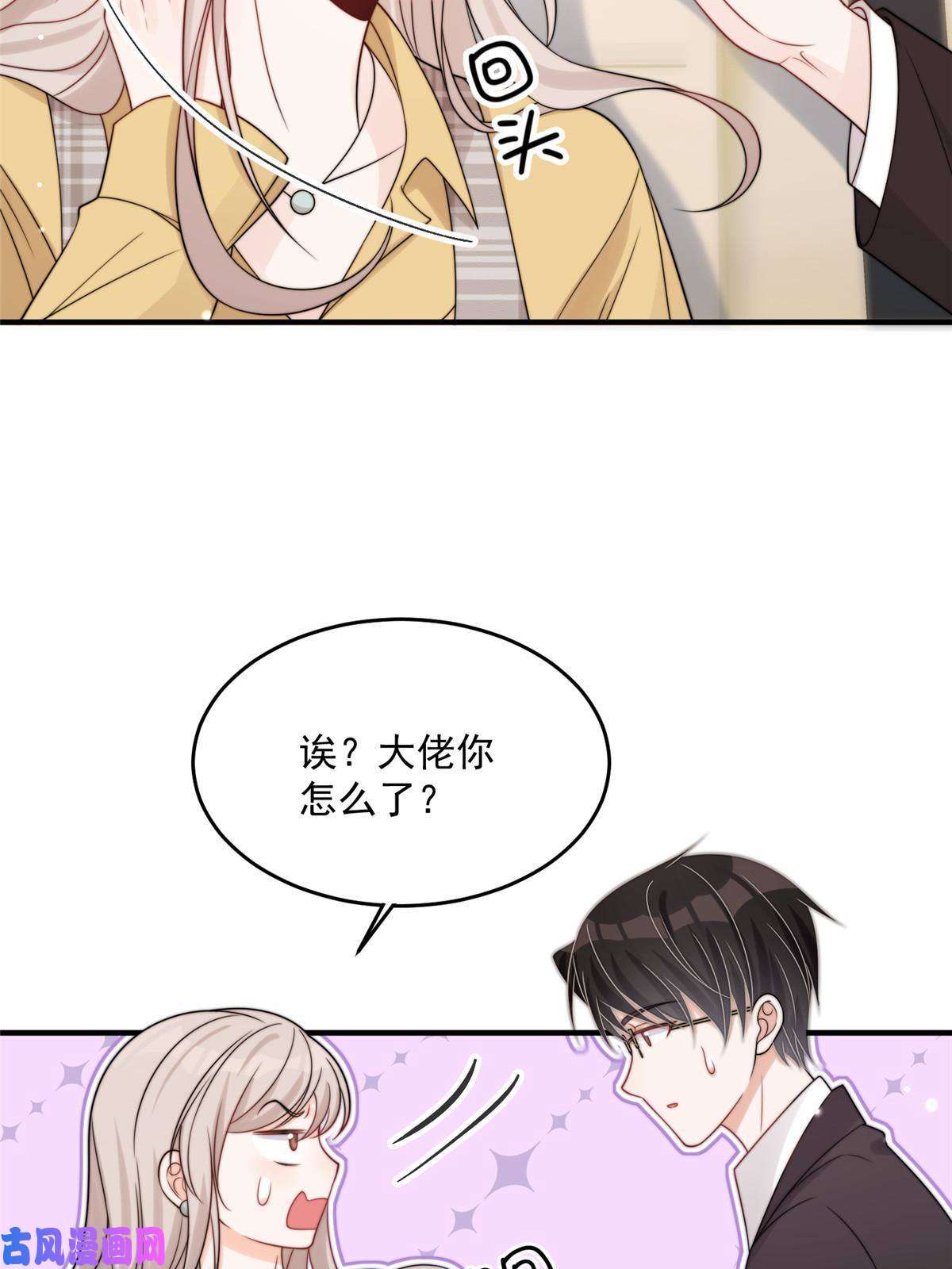 余生有你，甜又暖26 你们敢么