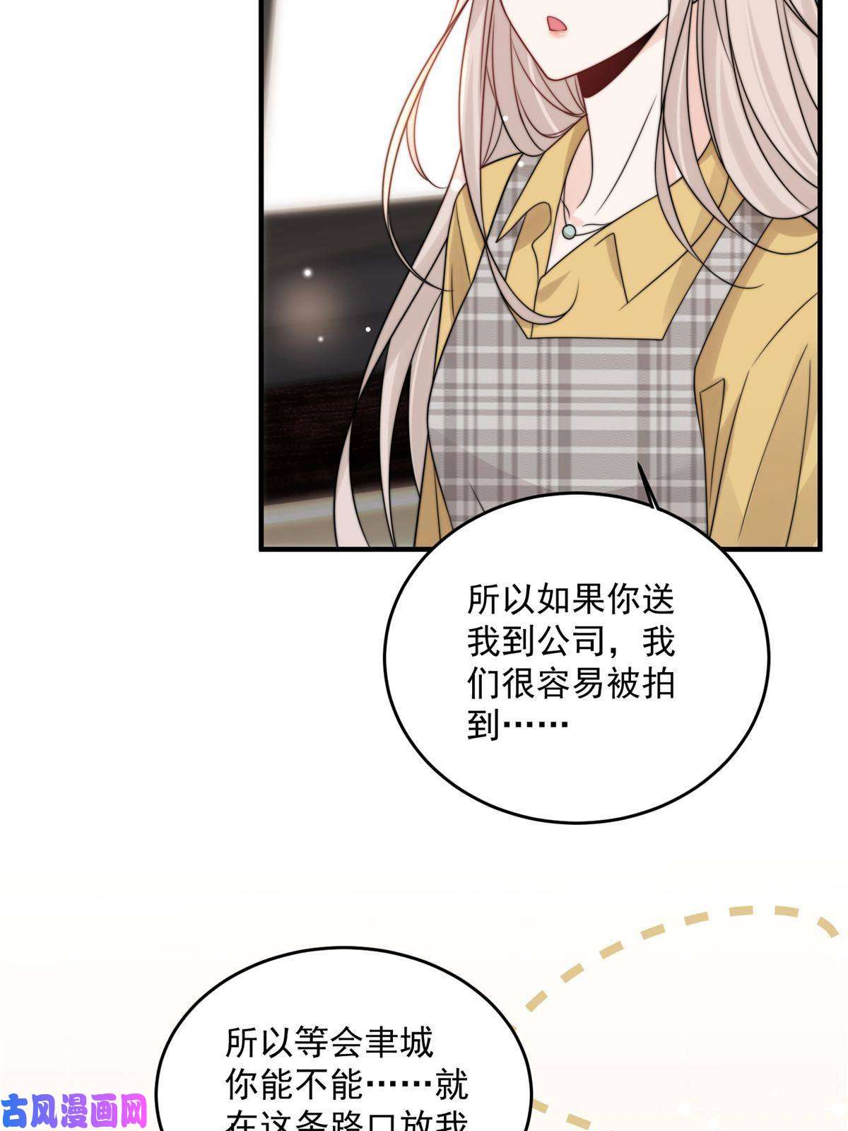 余生有你，甜又暖26 你们敢么