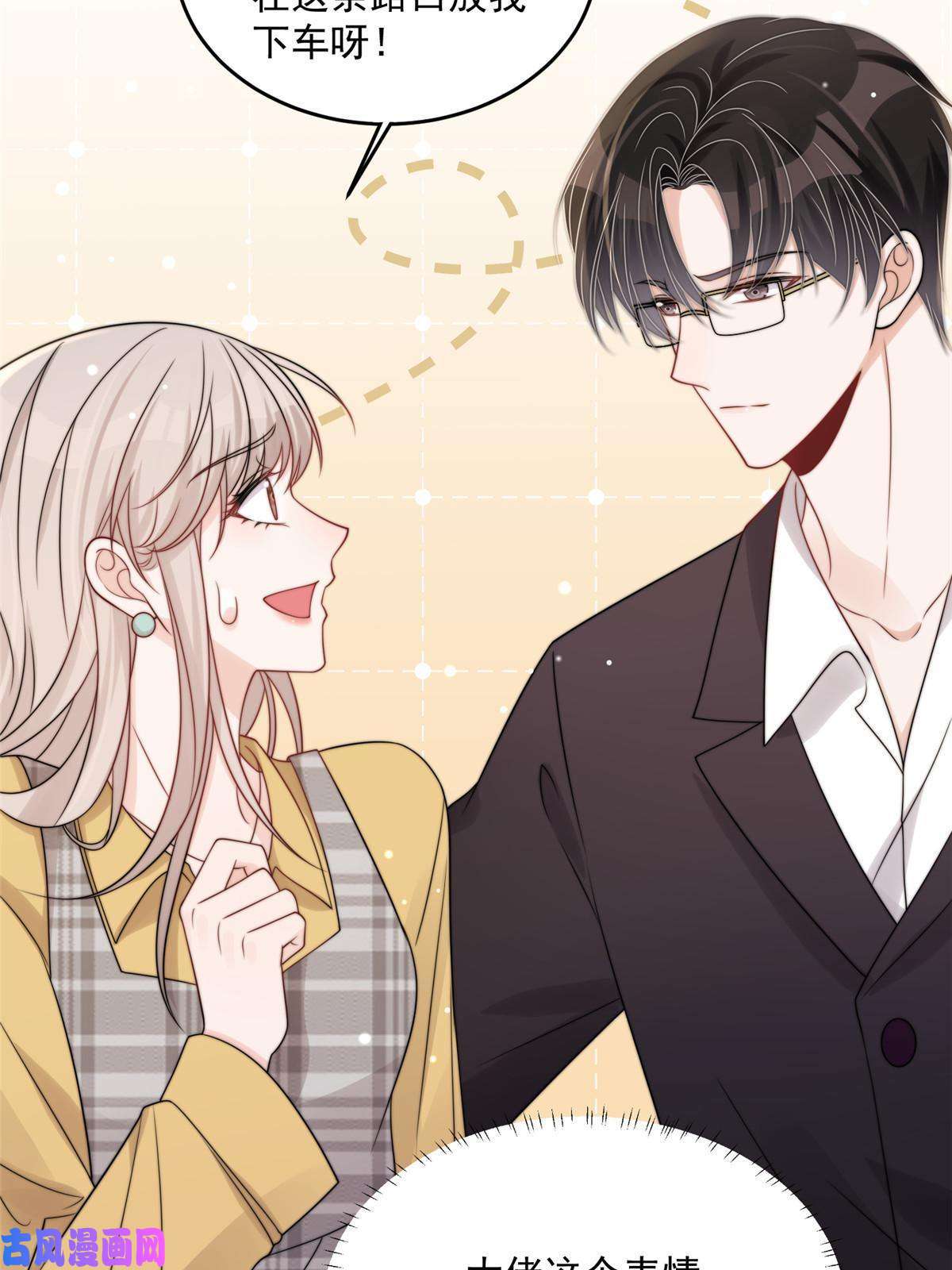 余生有你，甜又暖26 你们敢么