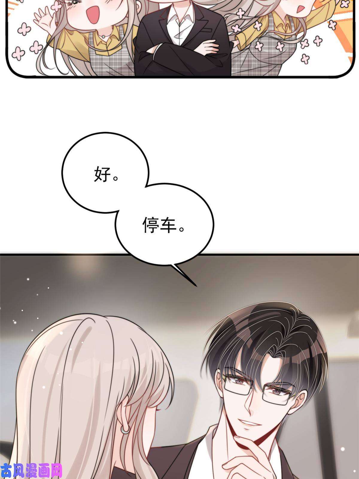 余生有你，甜又暖26 你们敢么