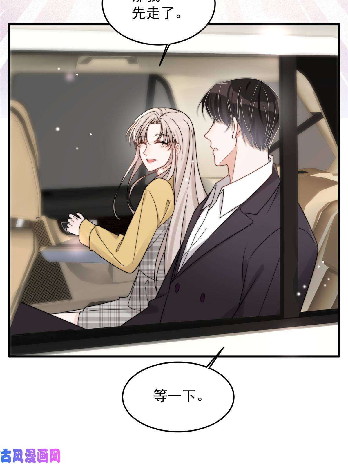 余生有你，甜又暖26 你们敢么